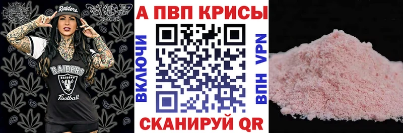 Альфа ПВП кристаллы  Купить где  Ревда 