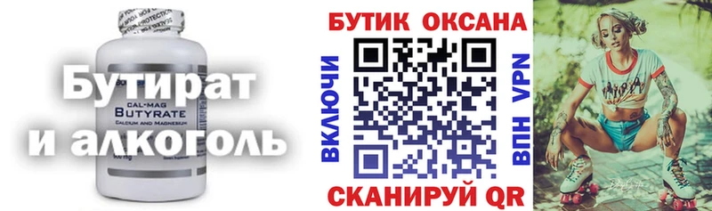 Бутират оксибутират  Купить закладки  Ревда 