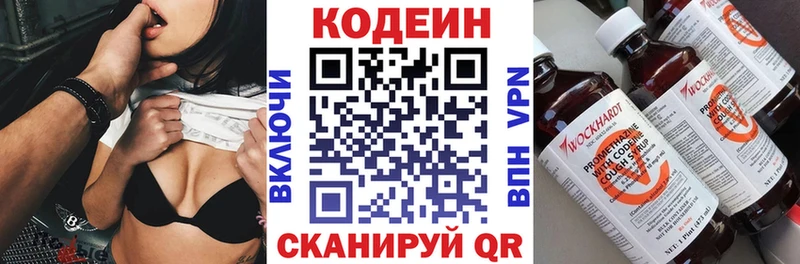Купить где  Ревда  Codein Purple Drank 