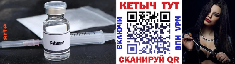 Кетамин VHQ  Купить закладки  Ревда 