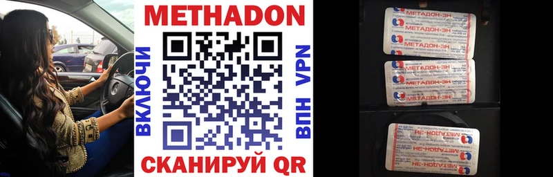 Метадон мёд  Купить закладки  Ревда 