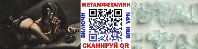 МЕТАМФЕТАМИН Methamphetamine  Купить  Ревда 